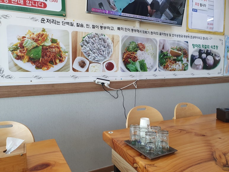 할머니운저리횟집 이미지