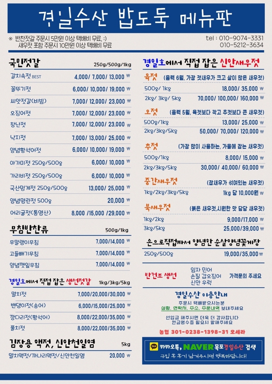 경일수산식품 이미지