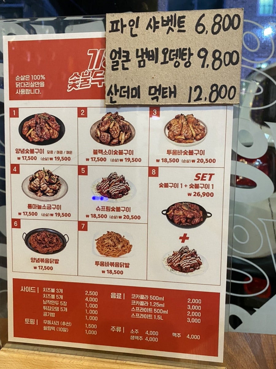 기영이숯불두마리치킨김해 이미지