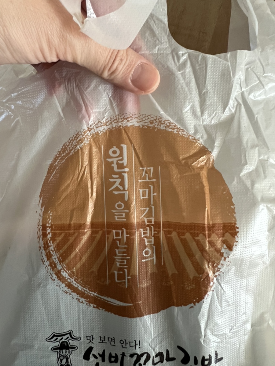 선비꼬마김밥압량점 이미지