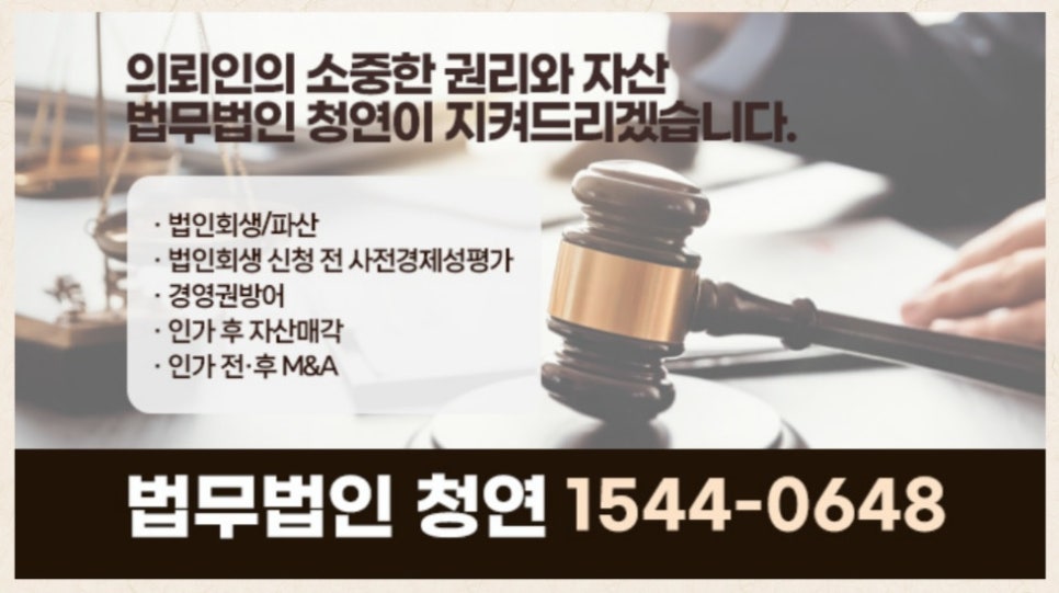법무법인청연 이미지