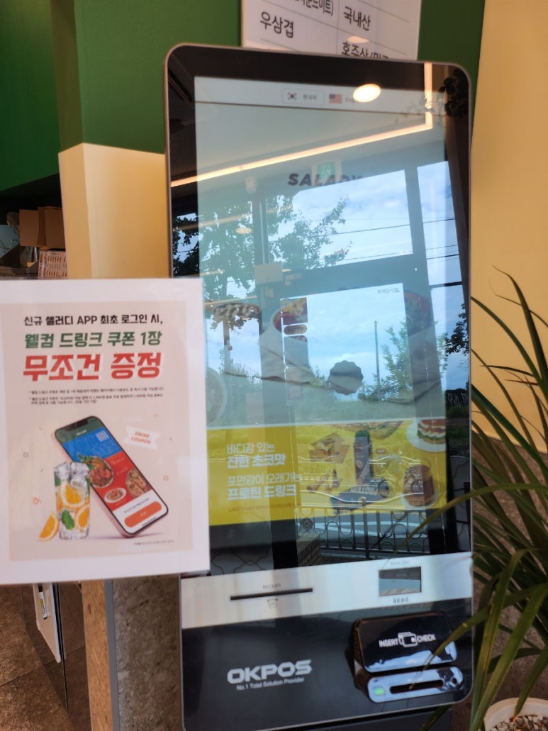 샐러디울산온양점 이미지