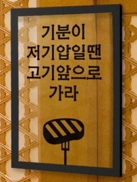 나사장네한우짝갈비 이미지