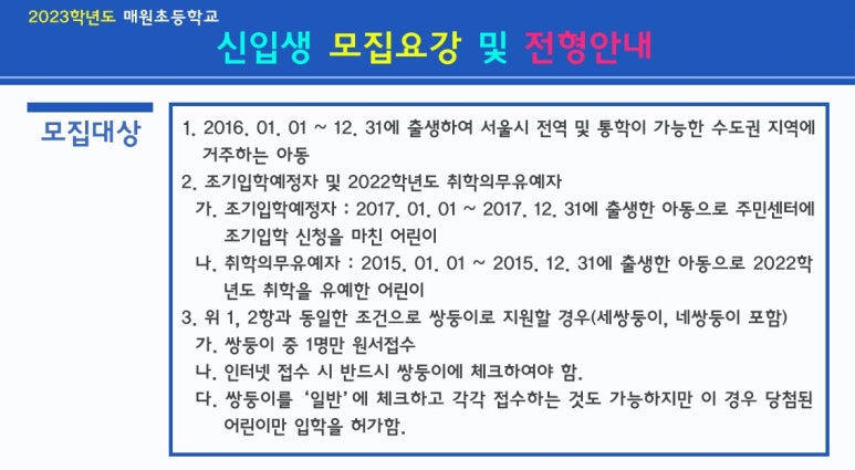 매원초등학교 이미지
