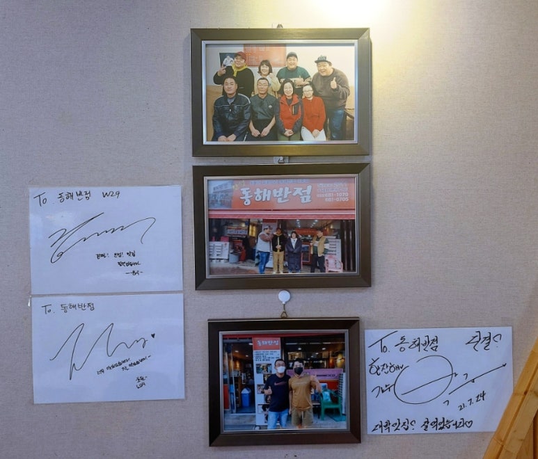 동해반점속초점 이미지