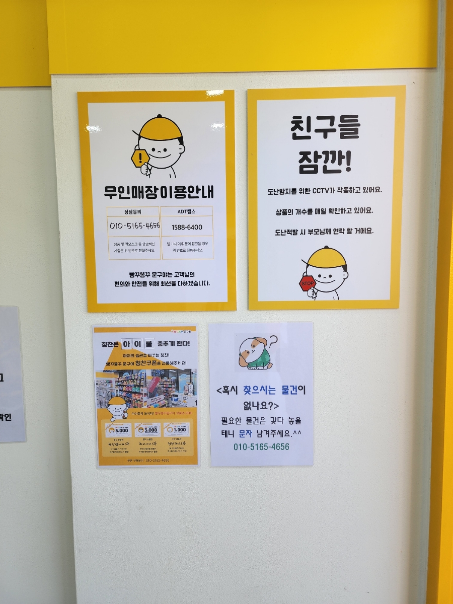 빵꾸똥꾸문구야부산 이미지