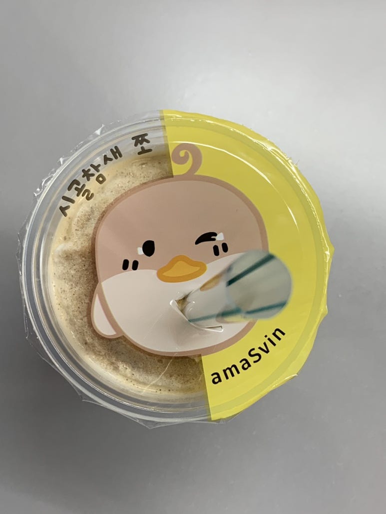 아마스빈 봉천현대시장점 이미지