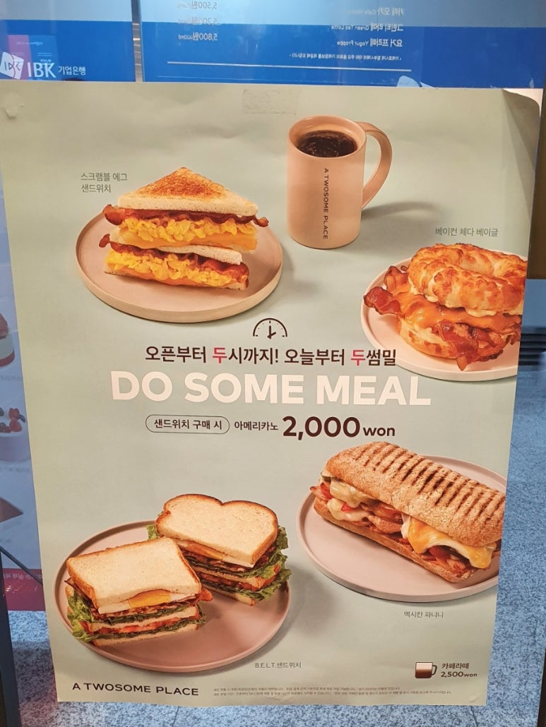 투썸플레이스인덕원대륭 이미지
