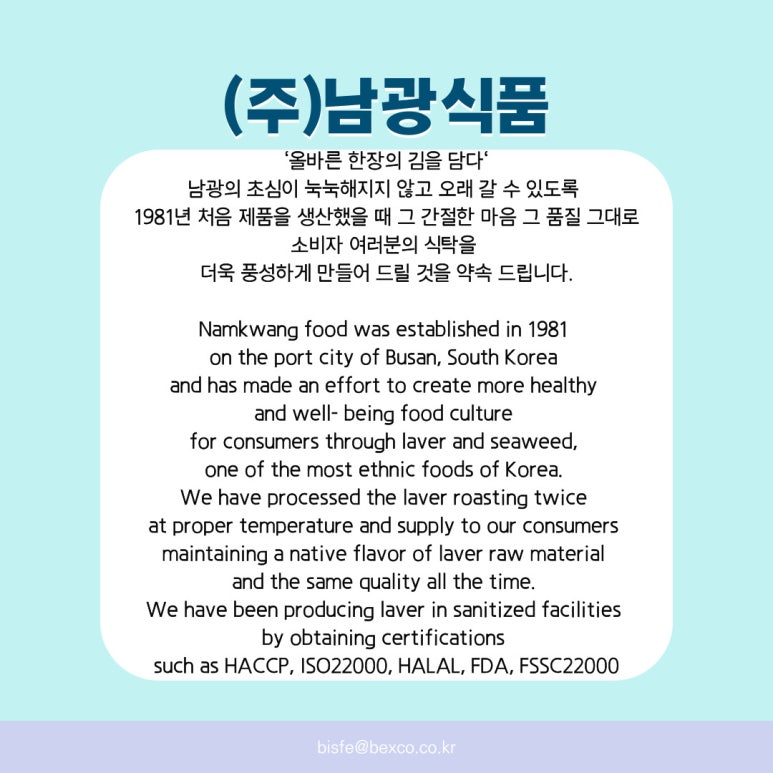 (주)남광식품 이미지