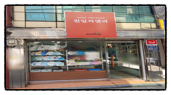 씨엔피환경 이미지