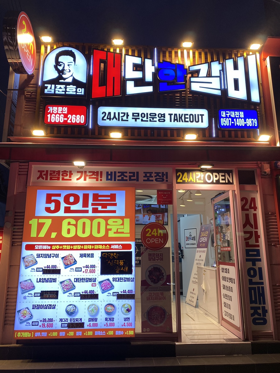 홈마트(대천점) 이미지