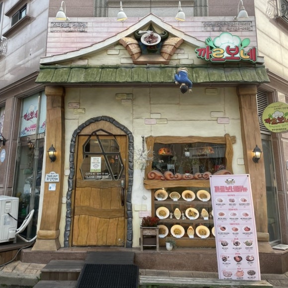 까르보네 이미지