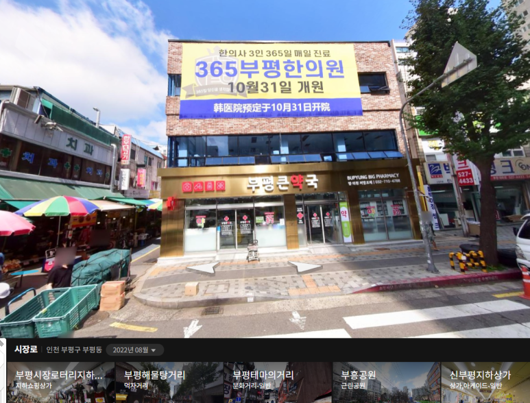 365부평한의원 이미지
