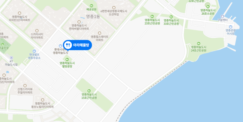 아라해물탕찜 이미지