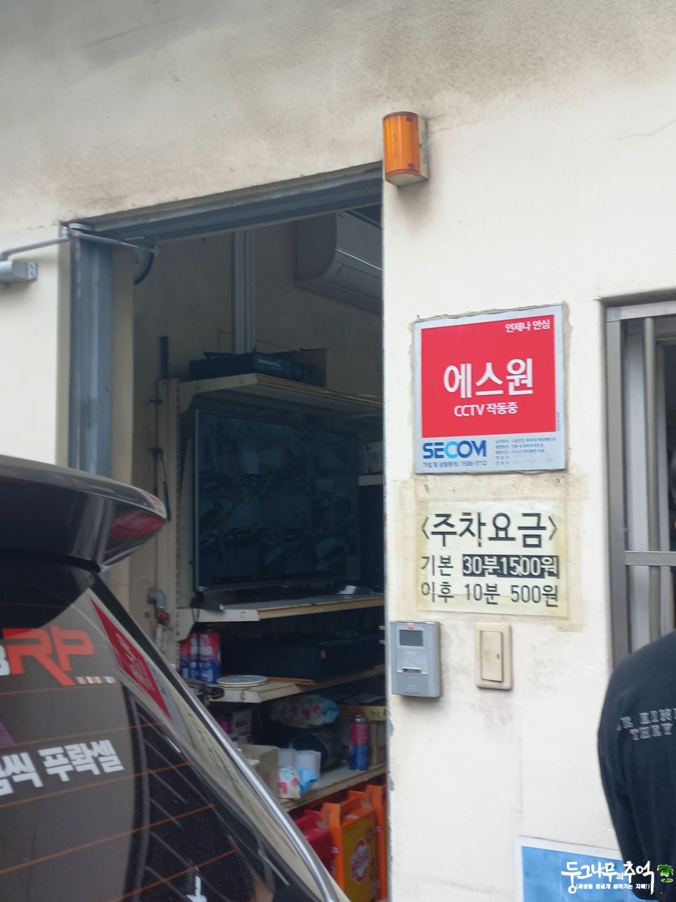 경복궁삼계탕 부평점 이미지