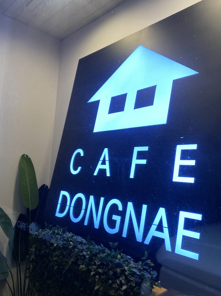 카페동네 용인강남대점 이미지