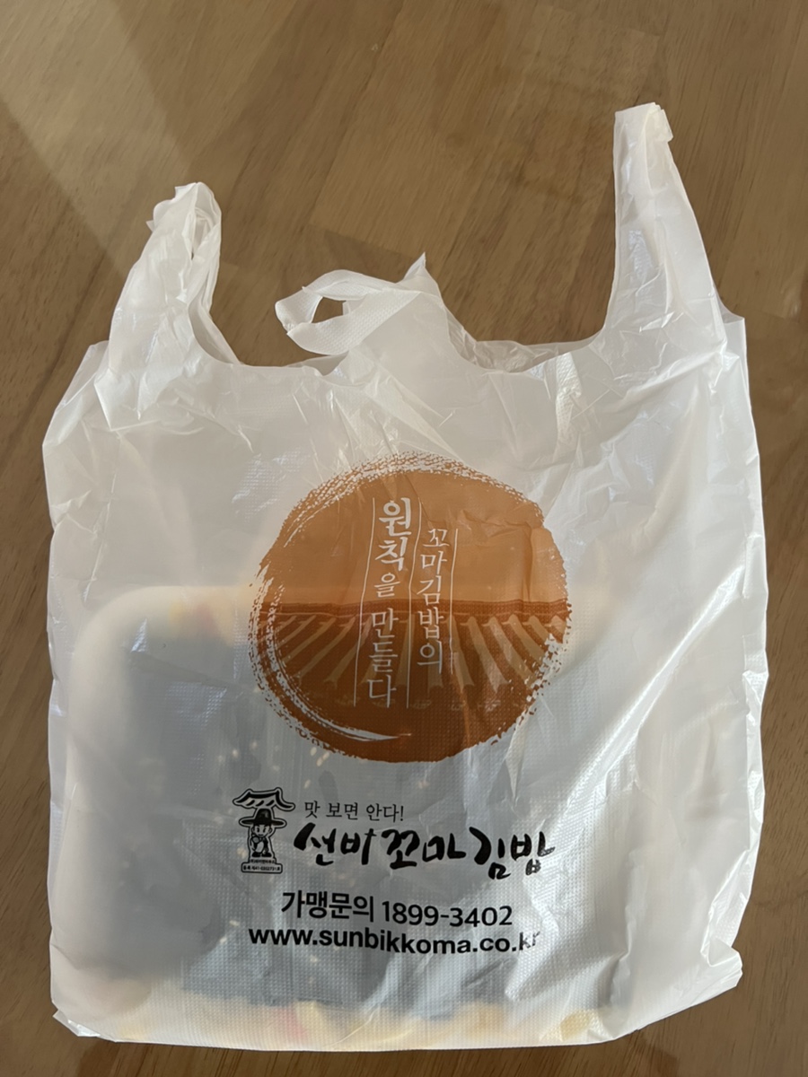 선비꼬마김밥압량점 이미지