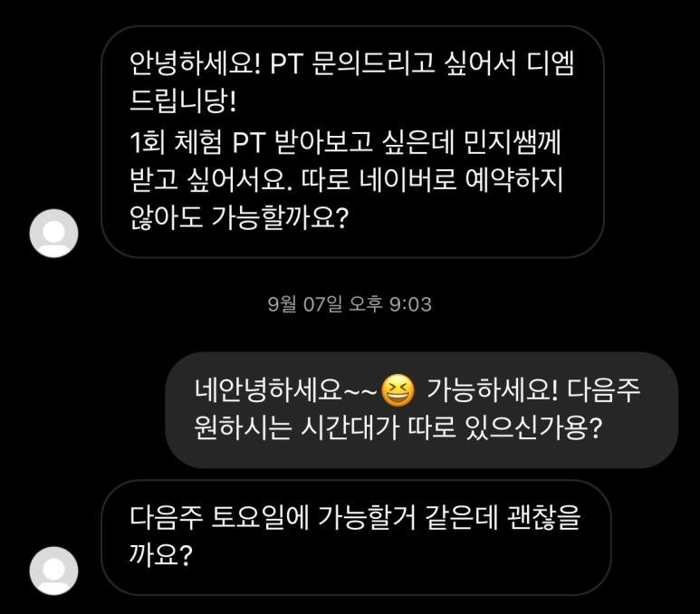 디엠짐 이미지