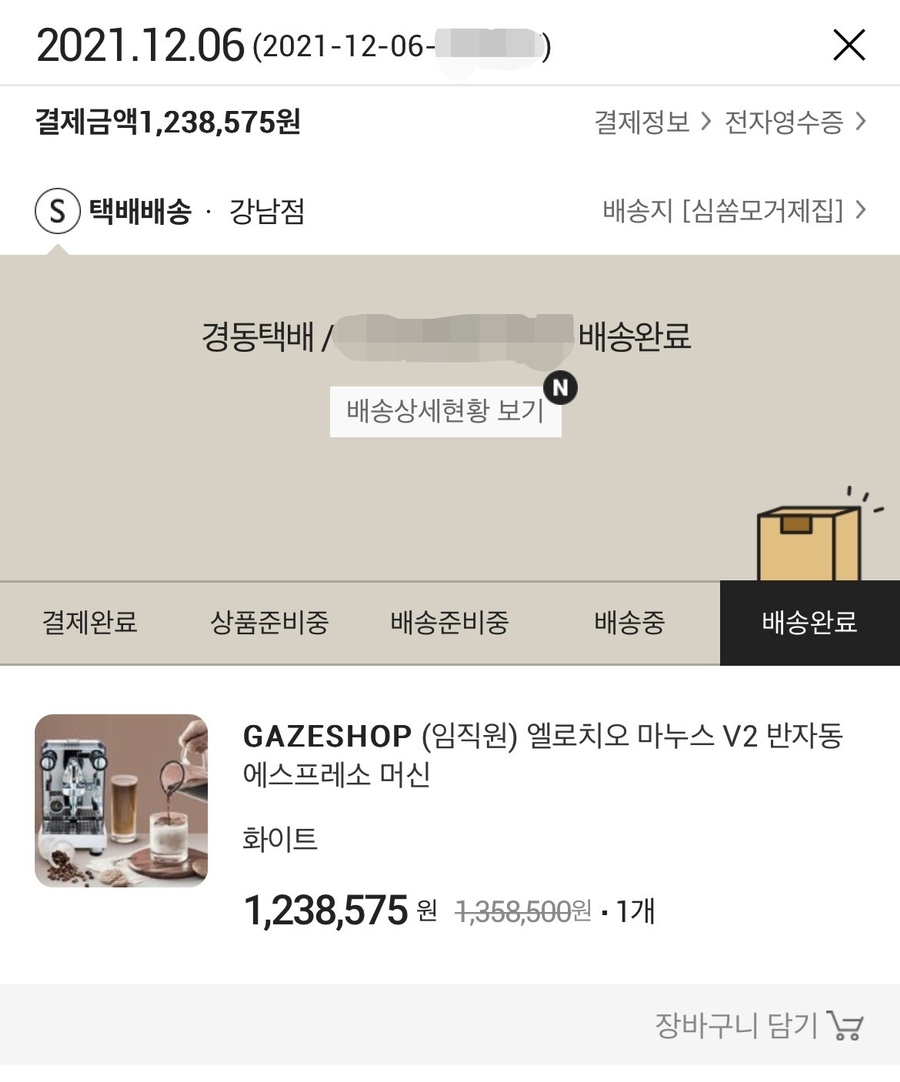 마누스 이미지