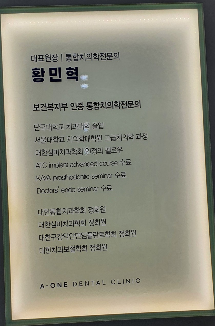 에이원치과 이미지