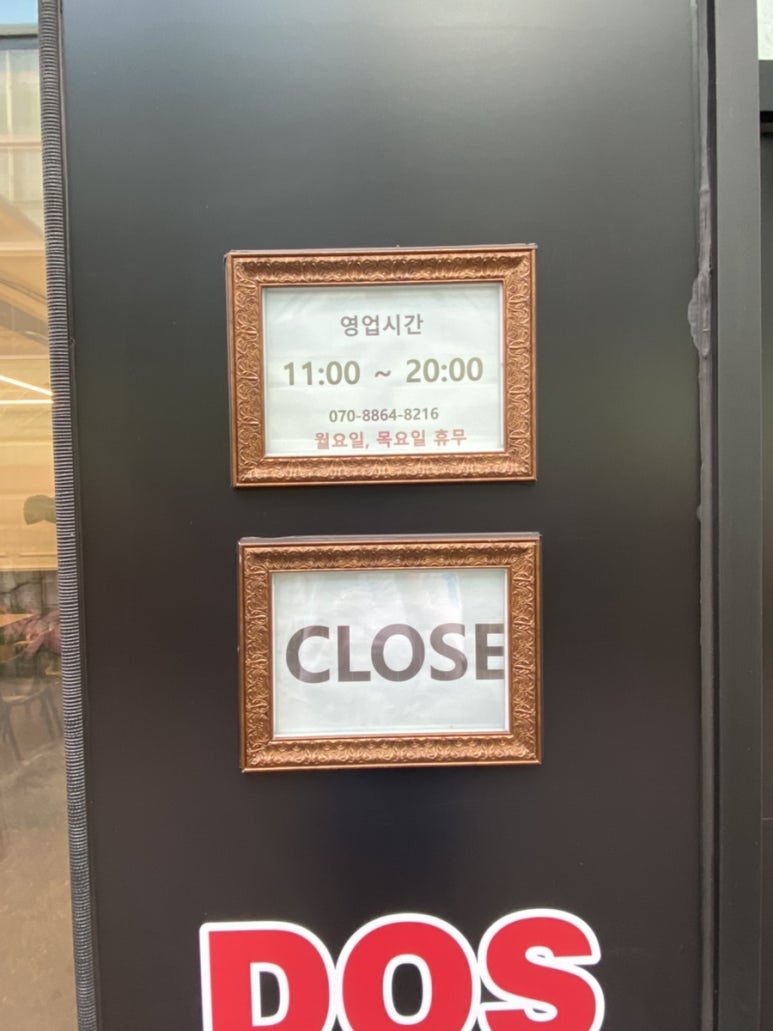 도스마스다산점 이미지