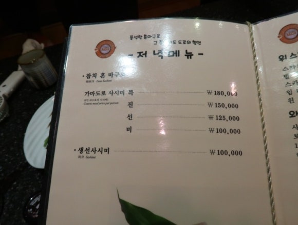 몰타참치 이미지