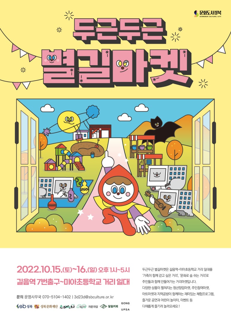 별 마켓 이미지