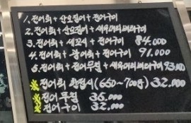 대박세꼬시 이미지