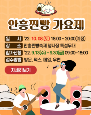 안흥찐빵 이미지