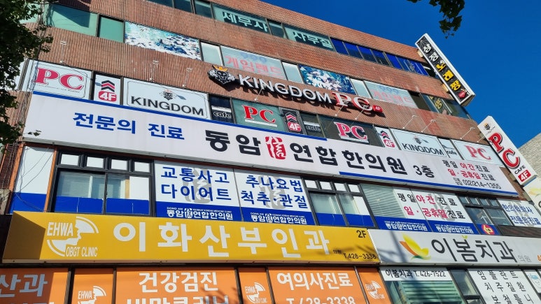 킹덤PC방 이미지