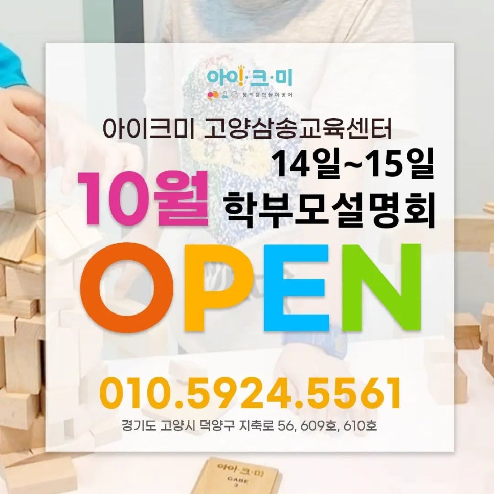 아이크미안양평촌교육센터 이미지
