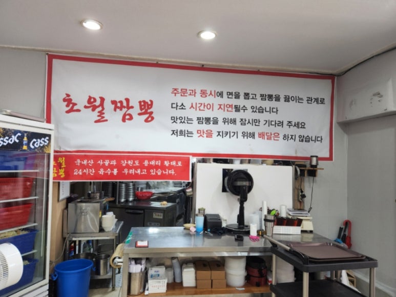 초월짬뽕 이미지