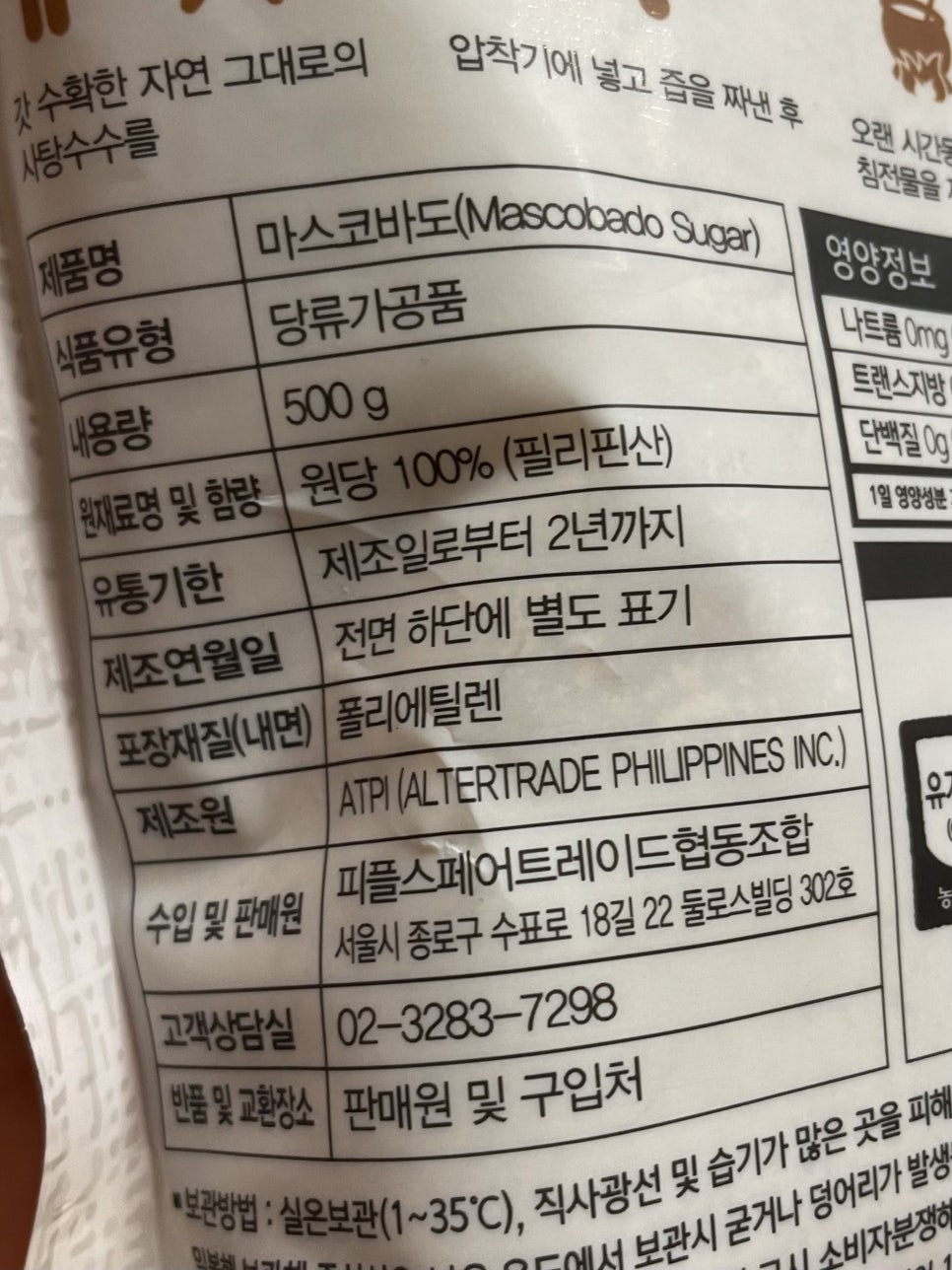 피플스페어트레이드 협동조합 이미지