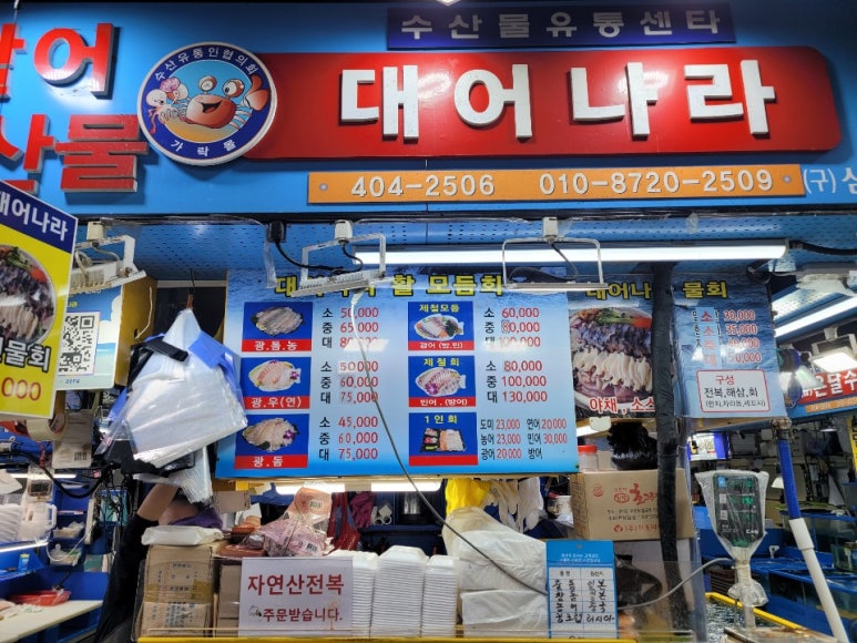 대어나라 이미지