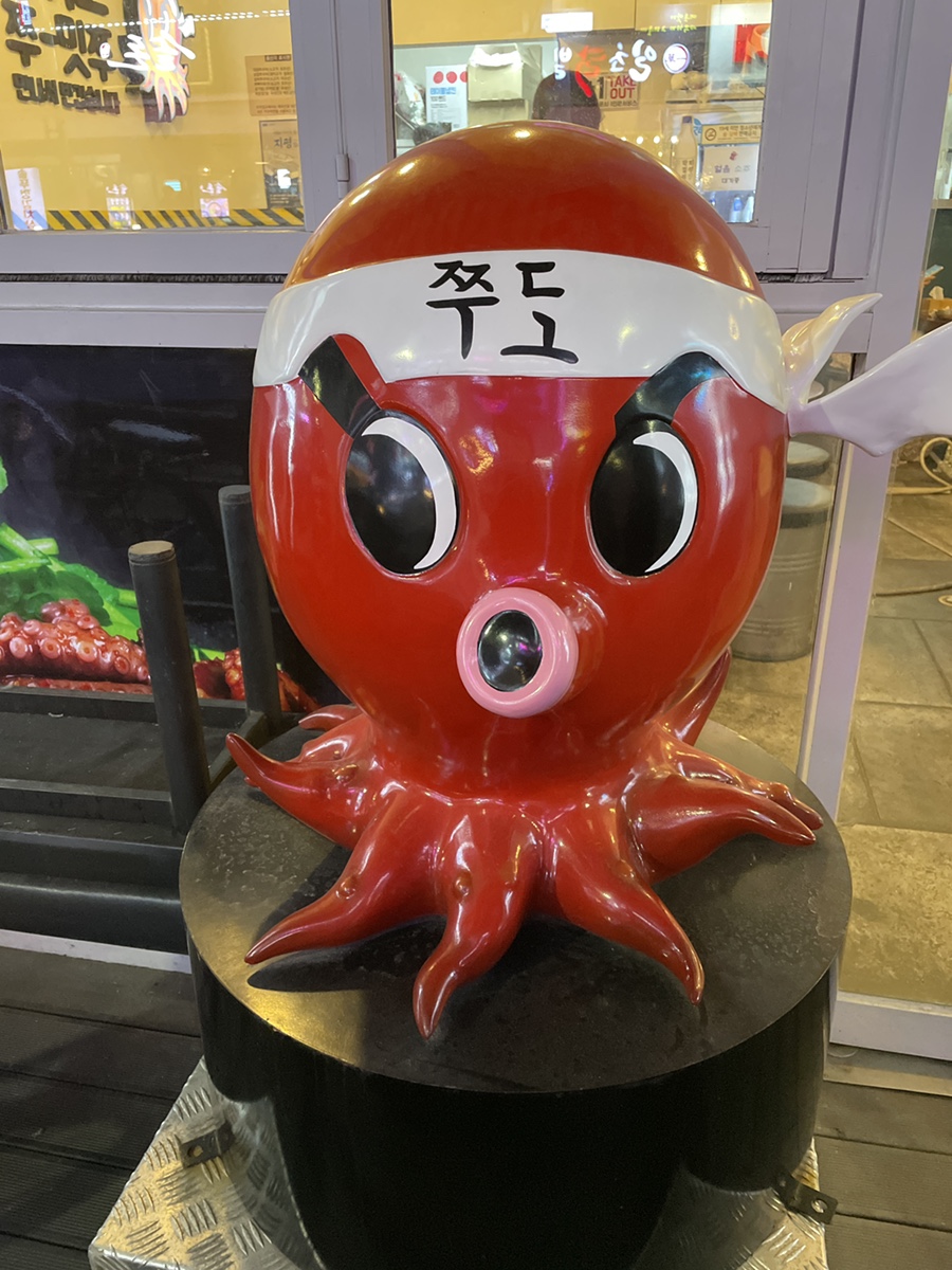 쭈꾸미도사부평 이미지