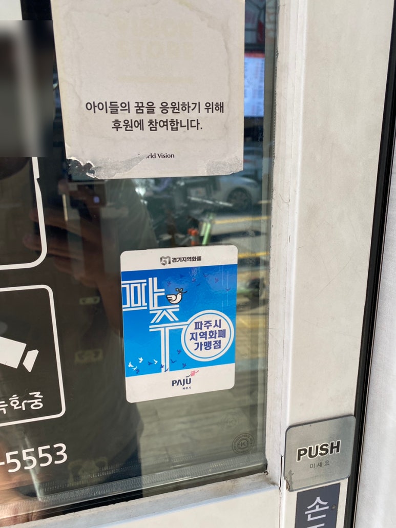 이삭토스트파주 이미지