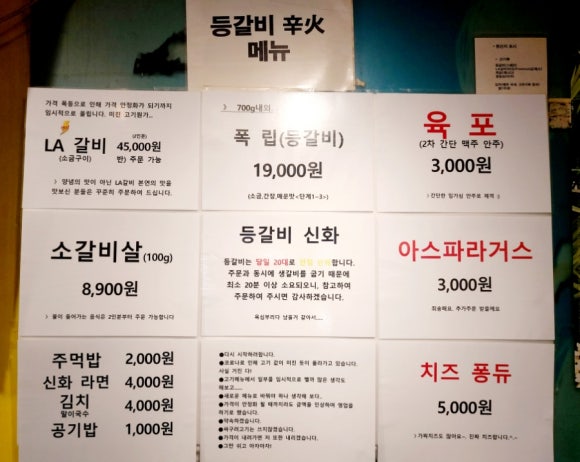 등갈비의신화 이미지