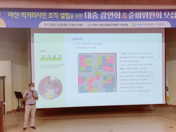 아산먹거리시민사회적협동조합 이미지