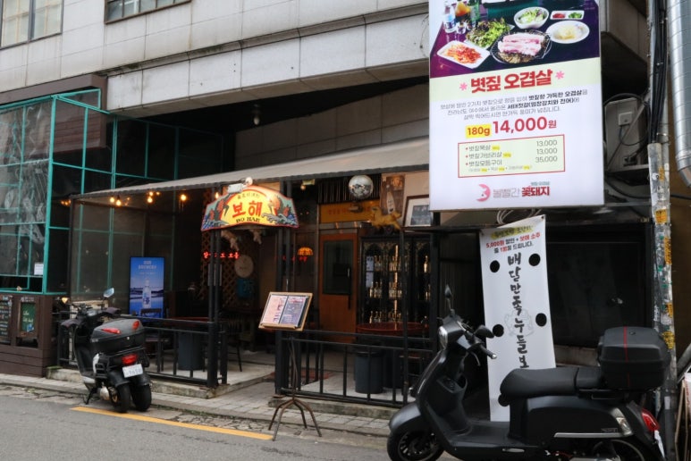 마포꽃돼지 이미지
