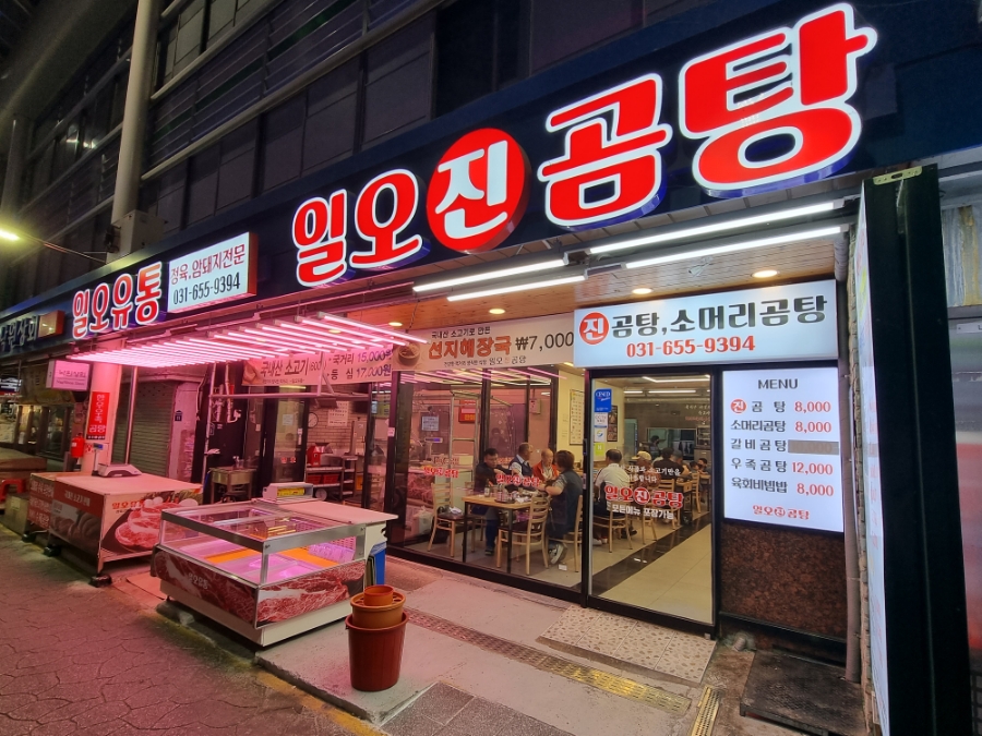 일오유통 이미지