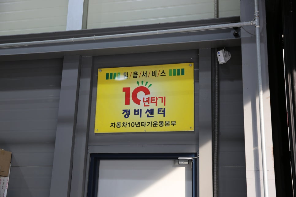 길목모터스 이미지