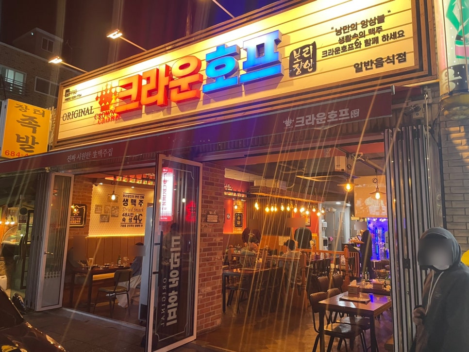 크라운호프 이미지