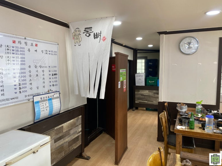 통뼈 감자탕 이미지