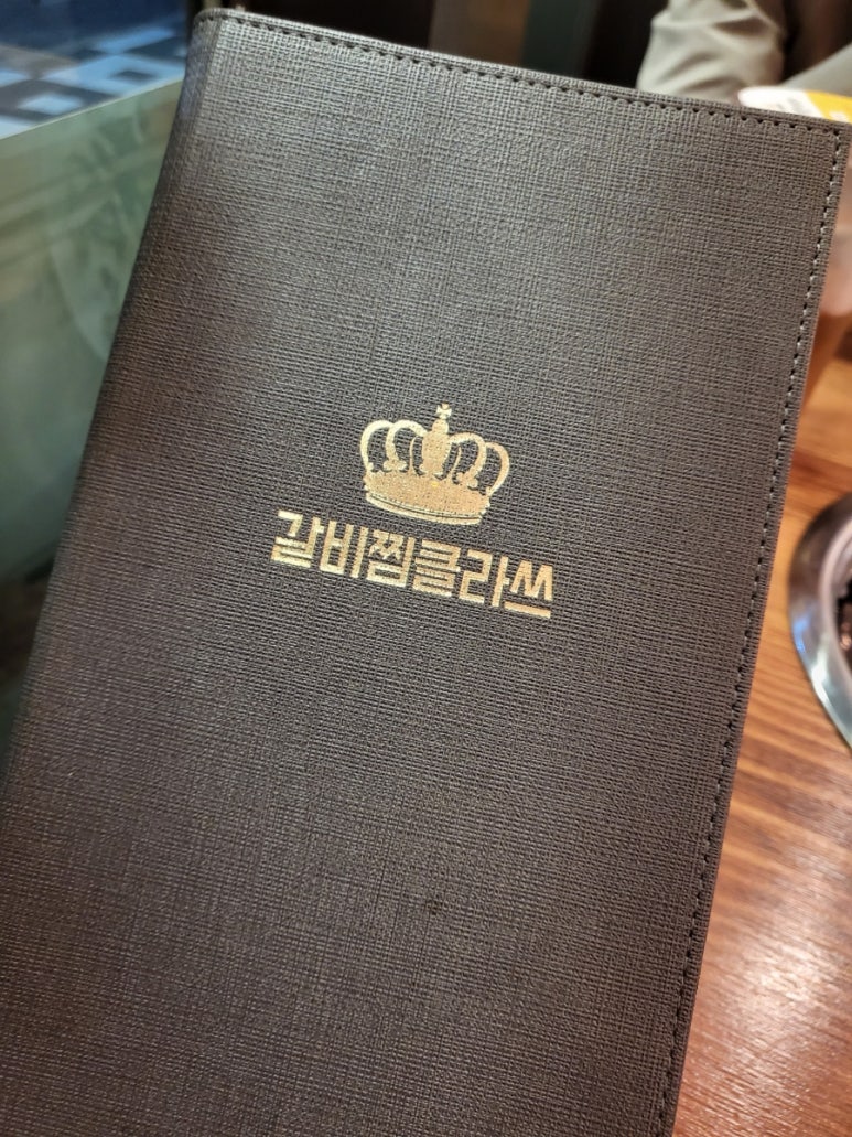 갈비찜클라쓰 인천도화점 이미지