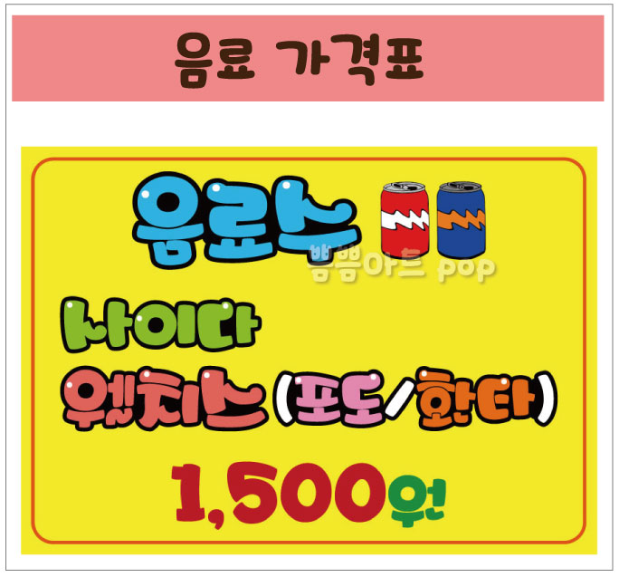 몽이분식 이미지