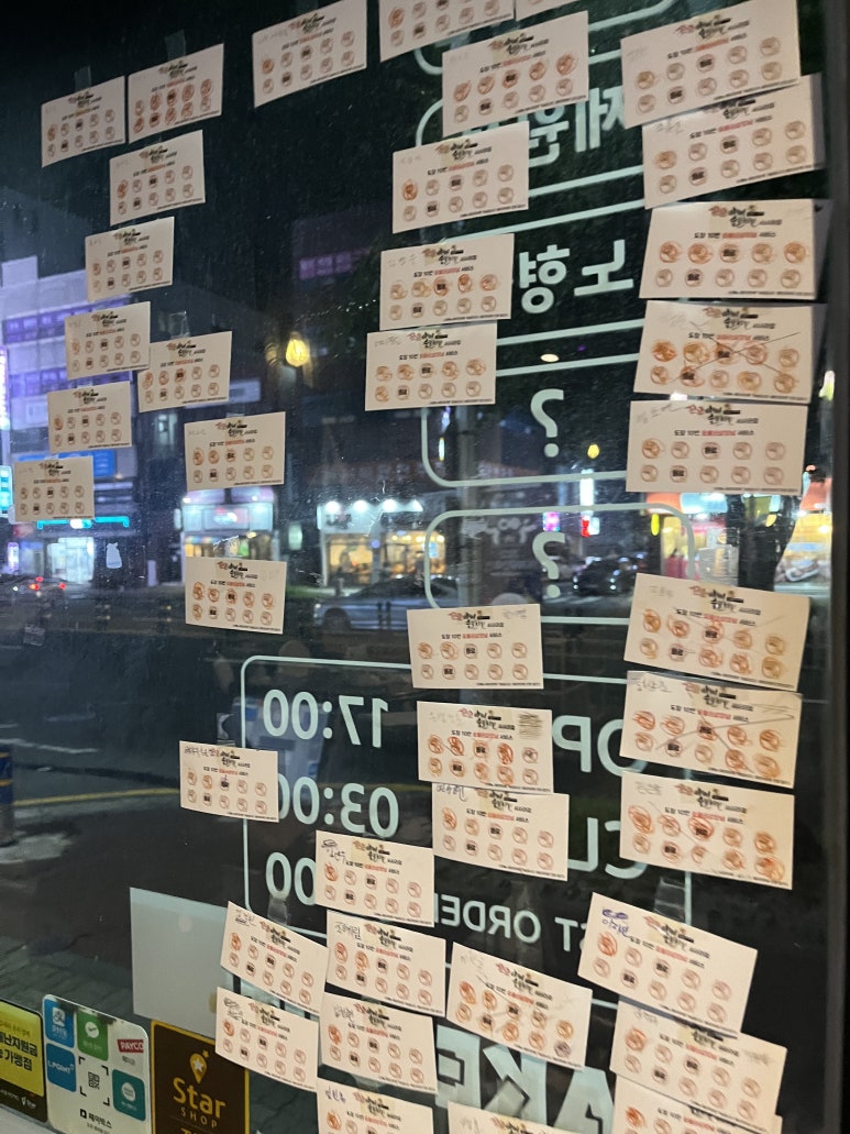 꼬꼬아찌숯불치킨서사라점 이미지
