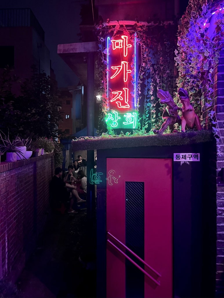 목일상회 이미지