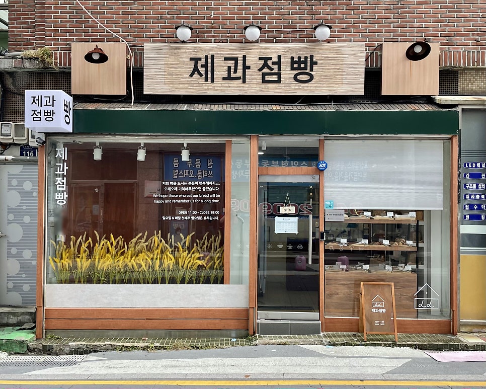 로얄제과점 이미지