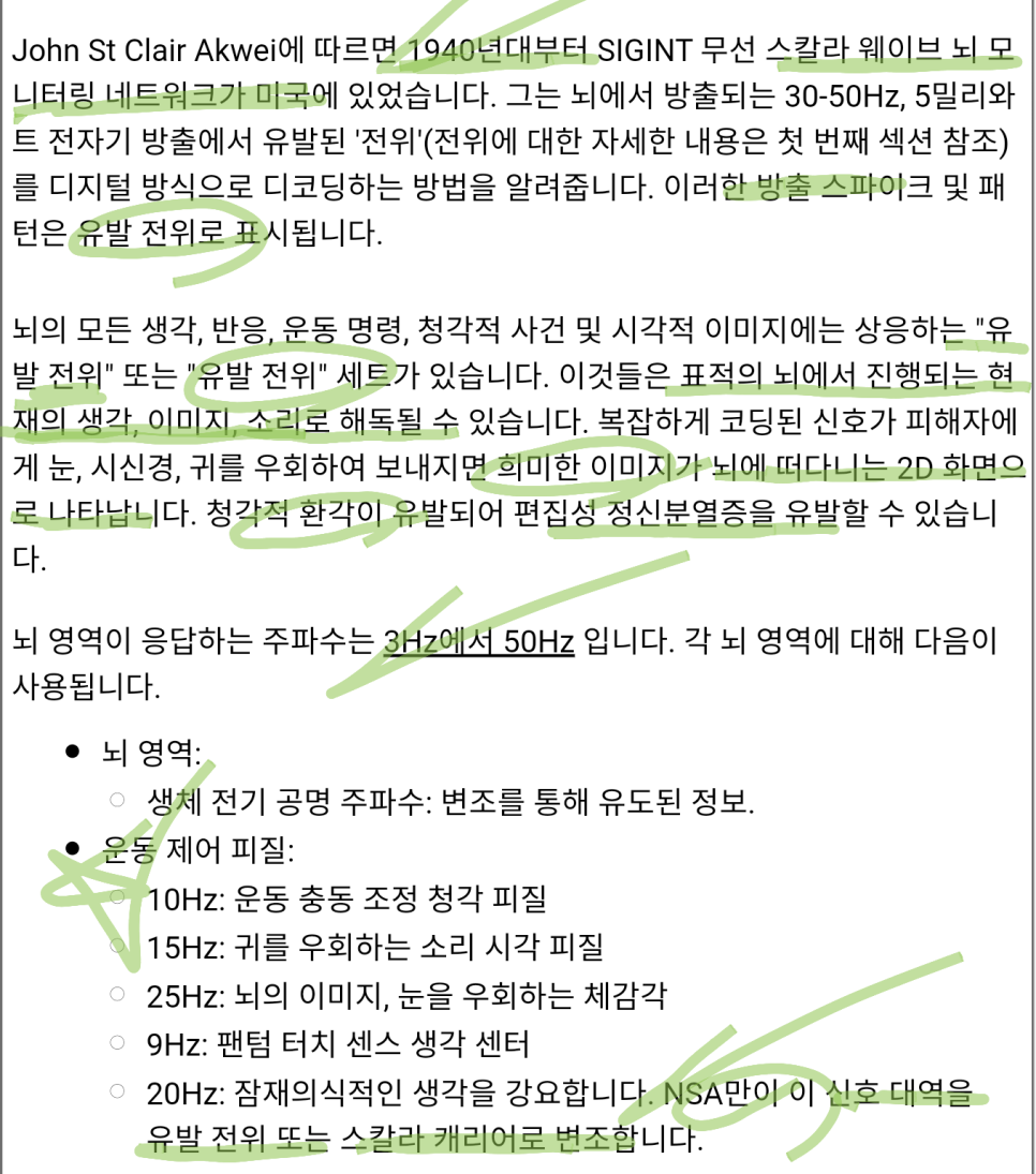 한국뇌파심리연구소 이미지