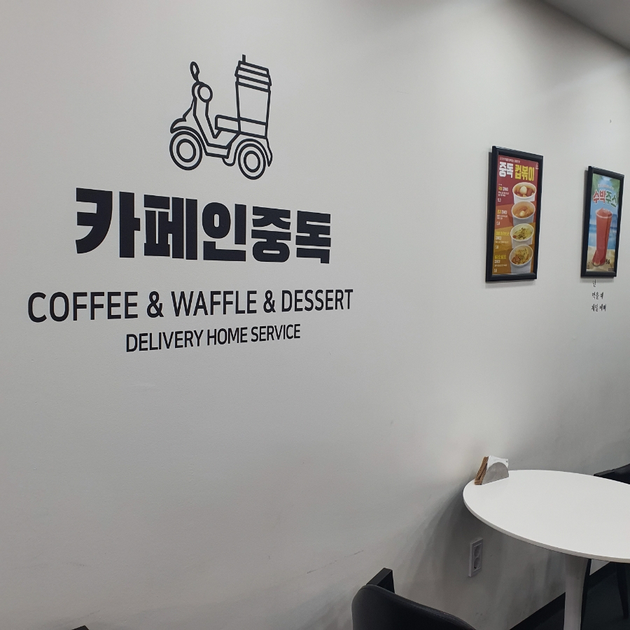 송주불냉면대구 이미지